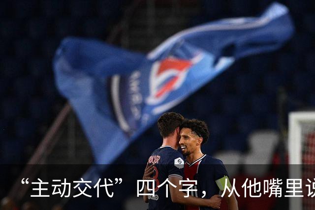 “主动交代”四个字，从他嘴里说出来，分量不一样