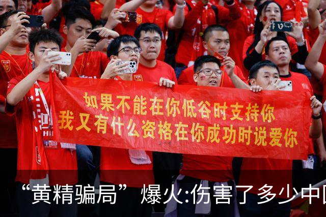 “黄精骗局”爆火:伤害了多少中国人……