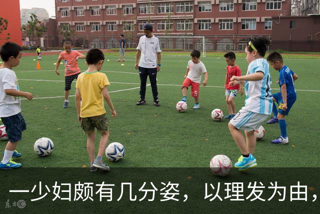 一少妇颇有几分姿，以理发为由，每当遇到高雅之事撩拨她的时……
