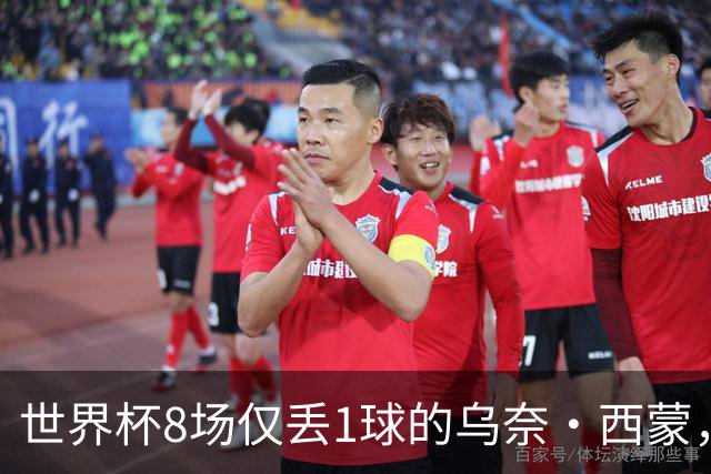 世界杯8场仅丢1球的乌奈·西蒙，靠什么夺金球奖体系的雅辛奖？
