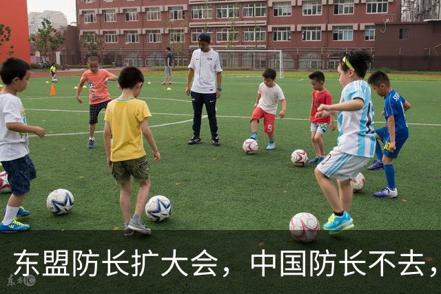 东盟防长扩大会，中国防长不去，派他去……