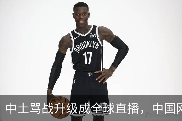 中土骂战升级成全球直播，中国网友靠史料和账本赢麻了！土耳其网友终究吃了没有文化的亏！