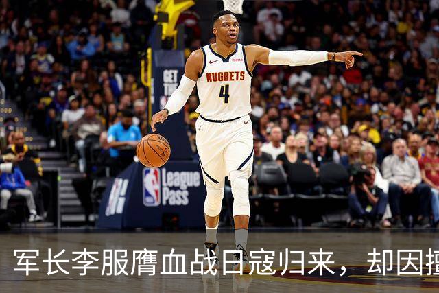军长李服膺血战日寇归来，却因擅自撤退遭连长枪击身亡