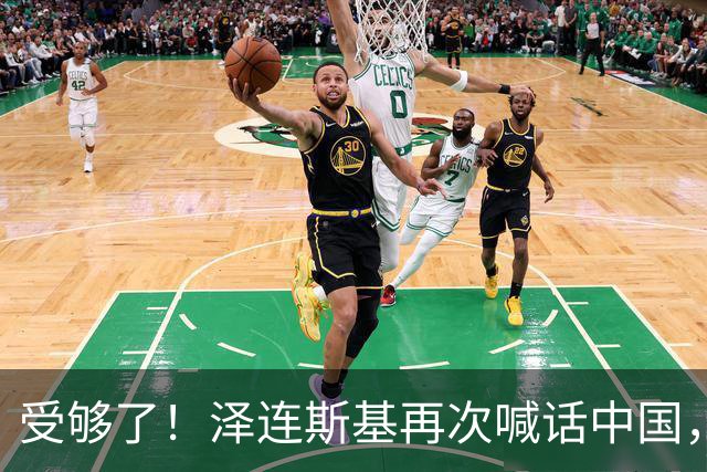 受够了！泽连斯基再次喊话中国，这一态度真的让人反感！