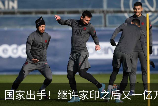 国家出手！继许家印之后又一亿万富豪落网，坑害百姓、恶行累累
