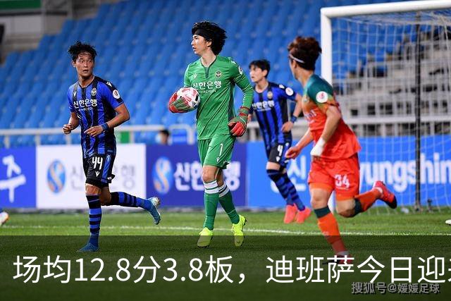 场均12.8分3.8板，迪班萨今日迎来NBA生涯首秀