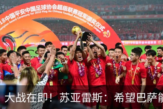 大战在即！苏亚雷斯：希望巴萨能对皇马踢进三、四球，全力争胜