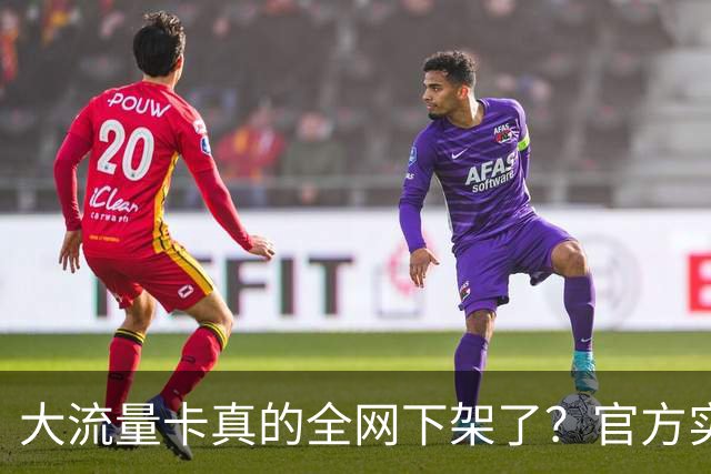 大流量卡真的全网下架了？官方实测：没绝版，只是换了入口！