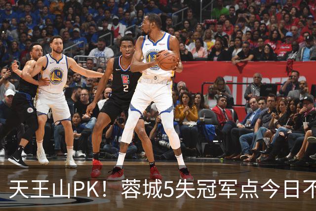 天王山PK！蓉城5失冠军点今日不败夺冠，英博能否将悬念留至末轮