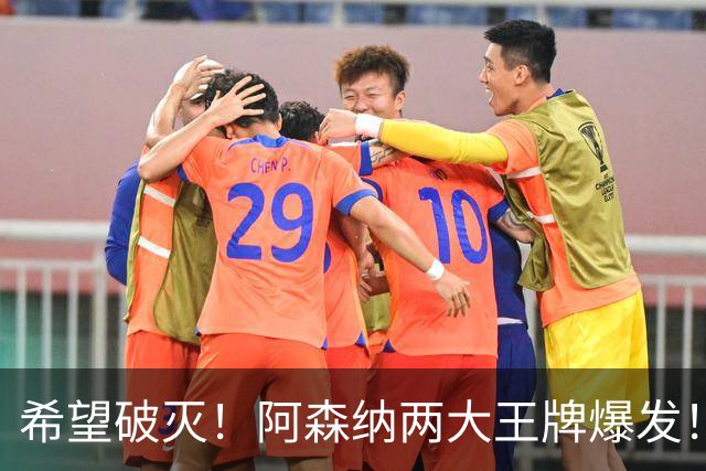 希望破灭！阿森纳两大王牌爆发！枪手5000 万天才或彻底告别