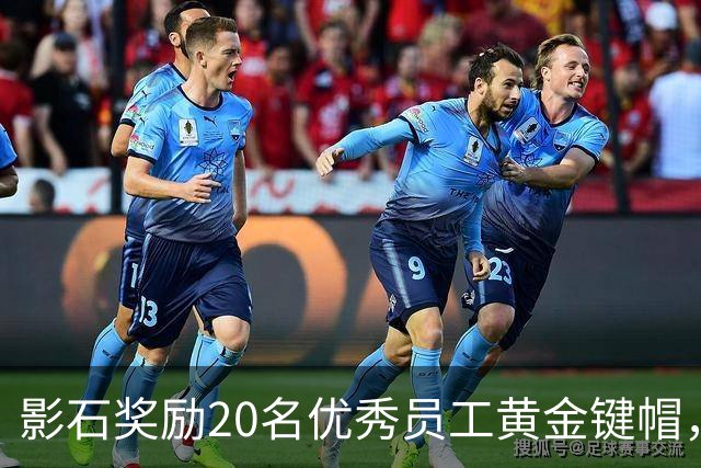 影石奖励20名优秀员工黄金键帽，最重的35克超4万元，刘靖康：有年轻员工提议今年黄金键帽应该发给AI，我没同意，原生创造还得靠人
