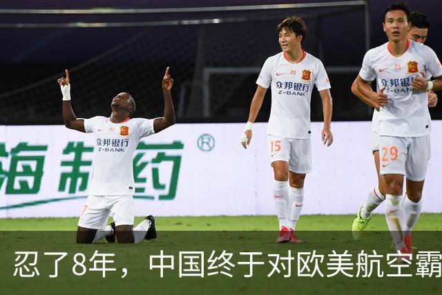 忍了8年，中国终于对欧美航空霸权掀桌子！C919用硬实力杀出来