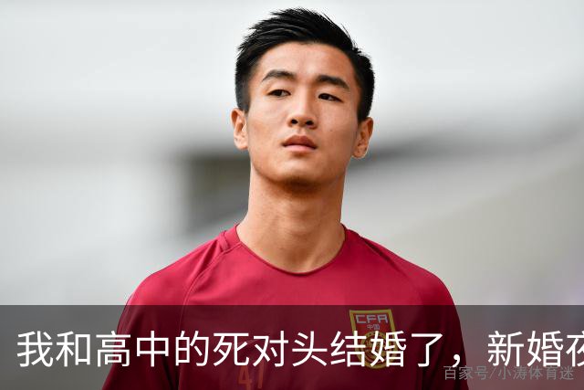 我和高中的死对头结婚了，新婚夜，她打趣着说：喊声老婆我听听！