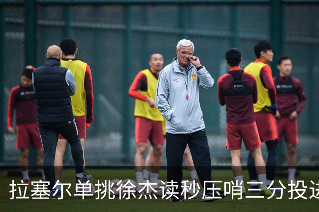 拉塞尔单挑徐杰读秒压哨三分投进，上海首节28-14领先广东