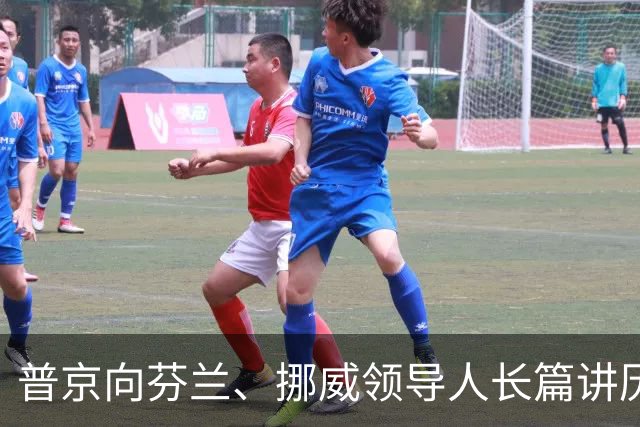普京向芬兰、挪威领导人长篇讲历史