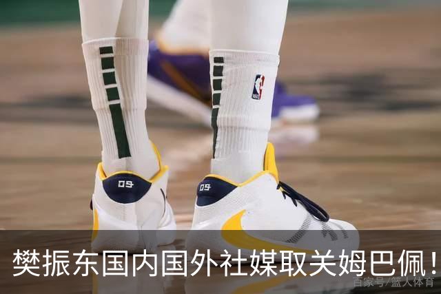 樊振东国内国外社媒取关姆巴佩！奥运冠军在大是大非面前绝不含糊