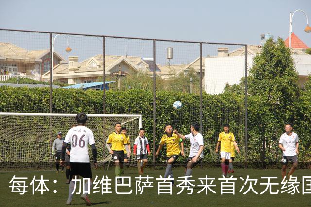 每体：加维巴萨首秀来首次无缘国家德比，遭弗里克战术弃用
