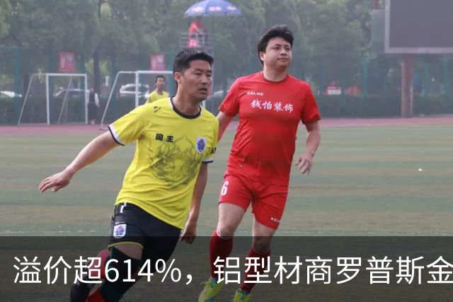 溢价超614%，铝型材商罗普斯金拟投2亿元切入AMHS赛道，标的公司承诺今年净赚2200万元