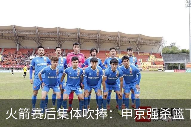 火箭赛后集体吹捧：申京强杀篮下，谢泼德防守进步，史密斯全面！
