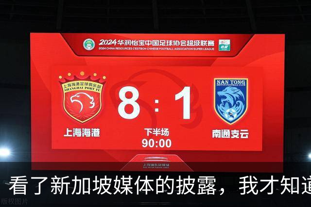 看了新加坡媒体的披露，我才知道，中国已经没必要向世界证明什么