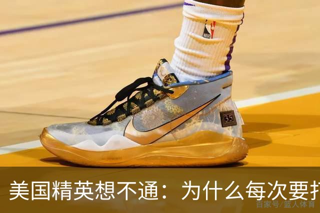 美国精英想不通：为什么每次要打压中国时，总有意外发生？