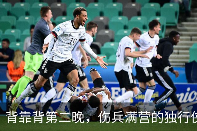 背靠背第二晚，伤兵满营的独行侠遇上还没赢球的马刺
