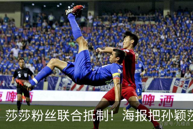 莎莎粉丝联合抵制！海报把孙颖莎挤到边角，WTT的票也跟着凉了