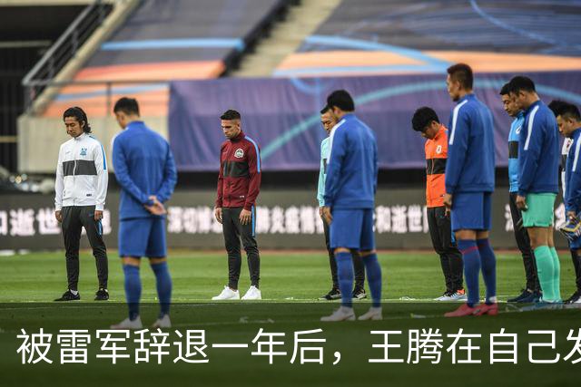被雷军辞退一年后，王腾在自己发布会的最后一张PPT上放的是小米