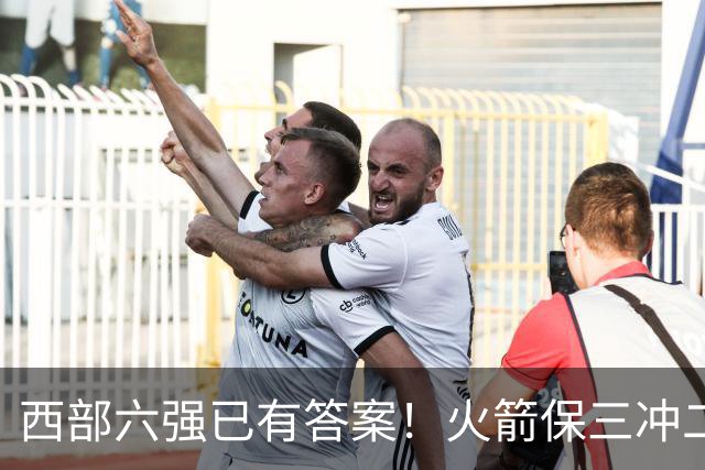 西部六强已有答案！火箭保三冲二，湖人打脸众人马刺实力不升反降