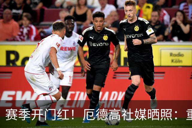 赛季开门红！厄德高社媒晒照：重回赛场感觉真棒