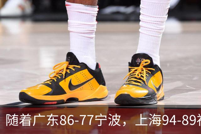 随着广东86-77宁波，上海94-89福建，CBA最新排名出炉！上海排第1