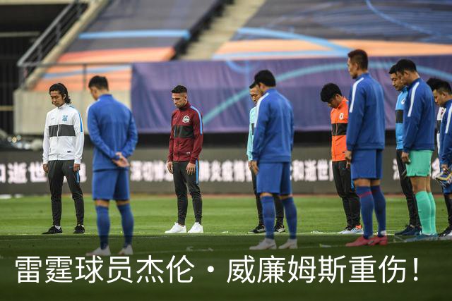 雷霆球员杰伦·威廉姆斯重伤！