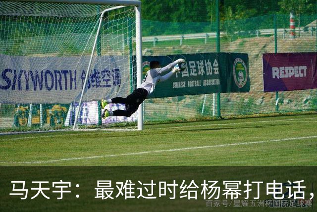 马天宇：最难过时给杨幂打电话，她静静倾听并稳稳接住了我的崩溃
