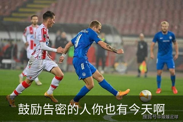 鼓励告密的人你也有今天啊