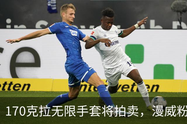 170克拉无限手套将拍卖，漫威粉的终极收藏来了