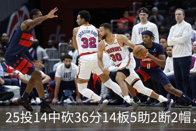 25投14中砍36分14板5助2断2帽，文班正负值+14全场最高