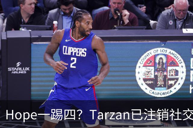 Hope一踢四？Tarzan已注销社交账号 TES内战打BLG