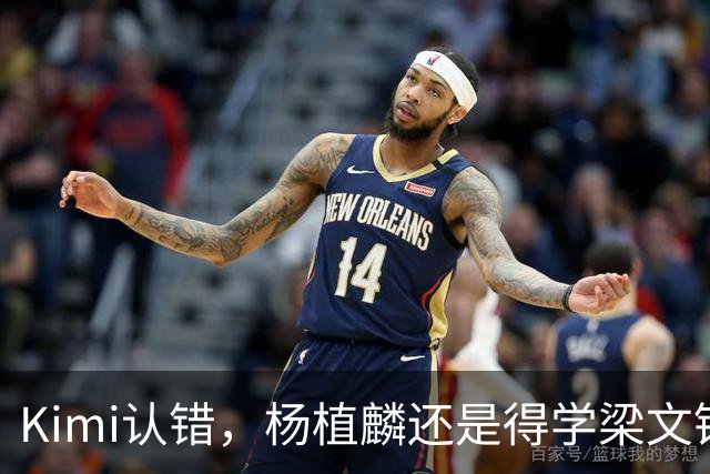 Kimi认错，杨植麟还是得学梁文锋